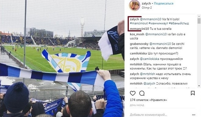 La ofensiva respuesta de Roberto Mancini a un hincha de Zenit que lo insultó en Instagram