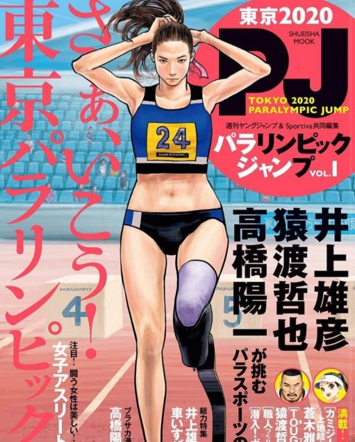 Las geniales portadas de revista japonesa Paralympic Jump sobre los Juegos Olímpicos