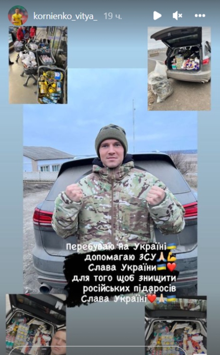 Seleccionado ucraniano colaboró con víveres para las fuerzas armadas de su país